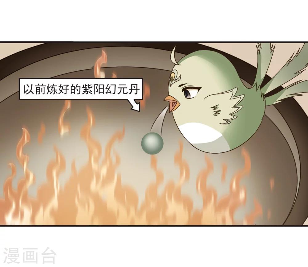 《风起苍岚》漫画最新章节第184话 新秀挑战赛2-1免费下拉式在线观看章节第【10】张图片