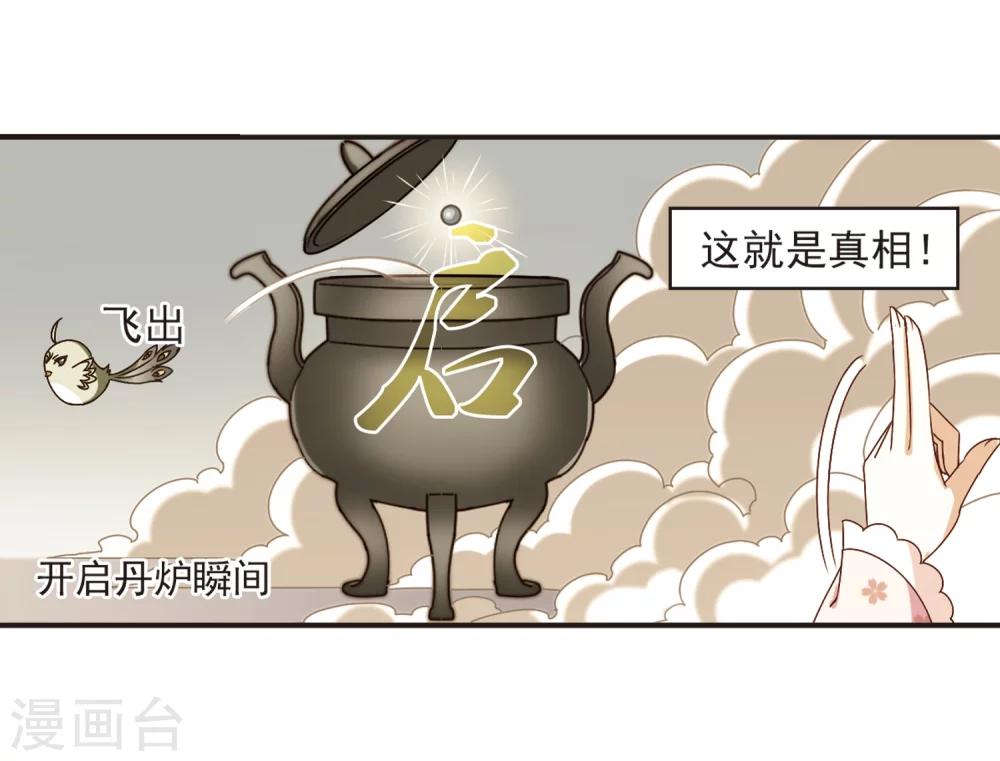 《风起苍岚》漫画最新章节第184话 新秀挑战赛2-1免费下拉式在线观看章节第【13】张图片