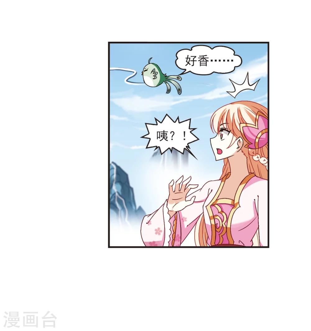 《风起苍岚》漫画最新章节第184话 新秀挑战赛2-1免费下拉式在线观看章节第【28】张图片