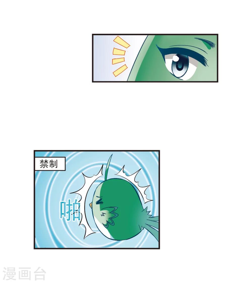 【风起苍岚】漫画-（第185话 新秀挑战赛2-2）章节漫画下拉式图片-4.jpg