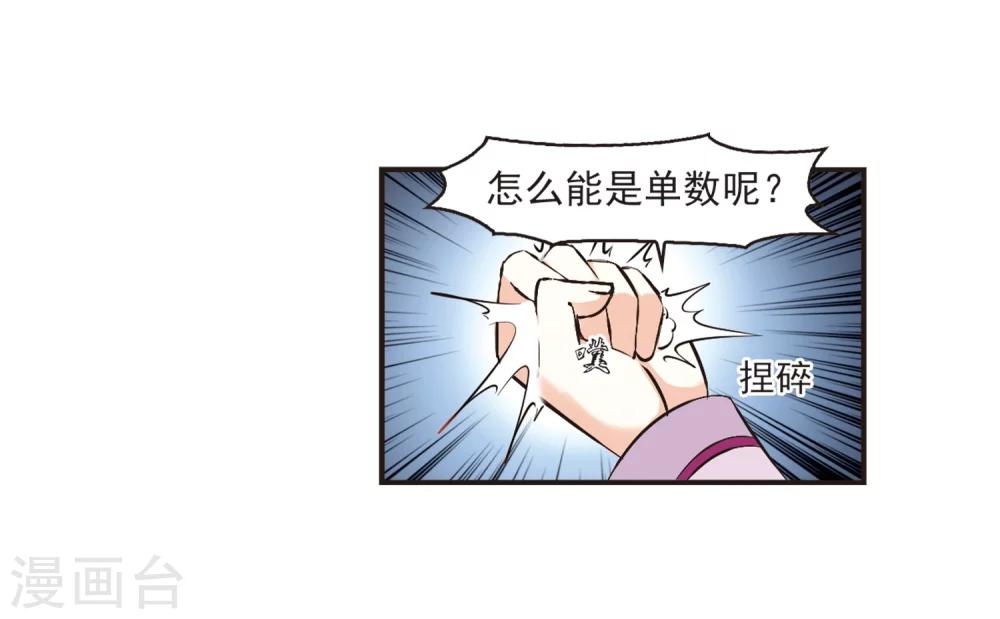 【风起苍岚】漫画-（第186话 新秀挑战赛3-1）章节漫画下拉式图片-16.jpg