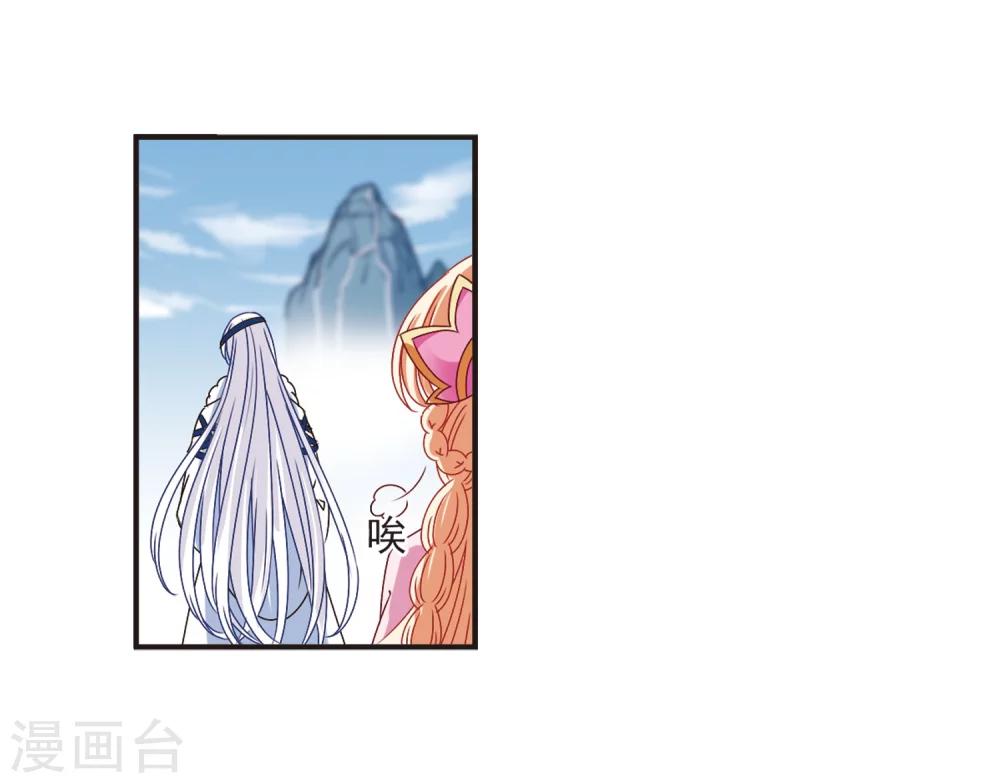 【风起苍岚】漫画-（第188话 新秀挑战赛3-3）章节漫画下拉式图片-8.jpg