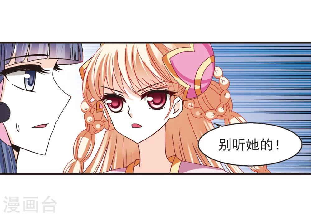 《风起苍岚》漫画最新章节第194话 新秀挑战赛5-3免费下拉式在线观看章节第【10】张图片