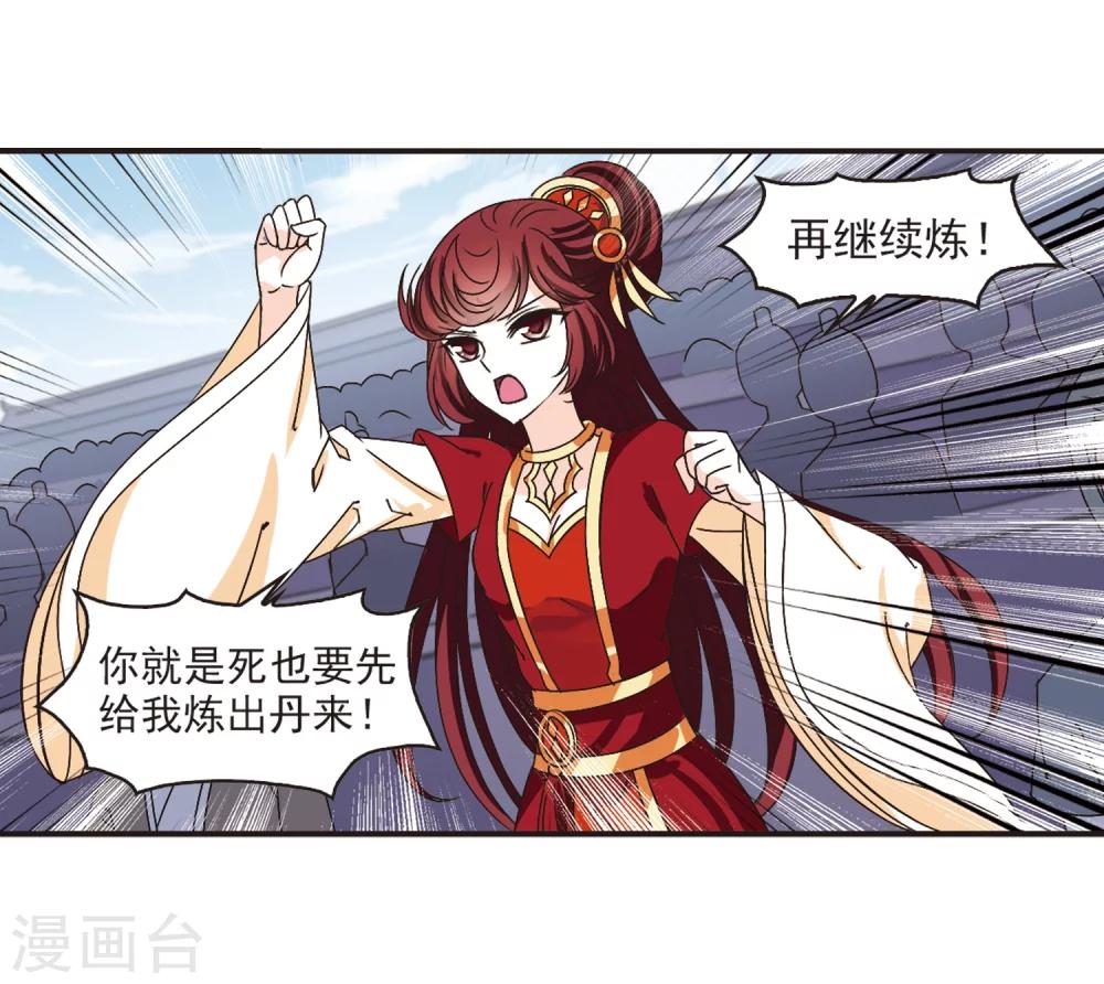 《风起苍岚》漫画最新章节第194话 新秀挑战赛5-3免费下拉式在线观看章节第【3】张图片