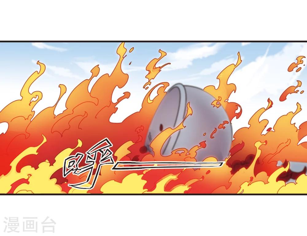 【风起苍岚】漫画-（第196话 新秀挑战赛6-2）章节漫画下拉式图片-18.jpg
