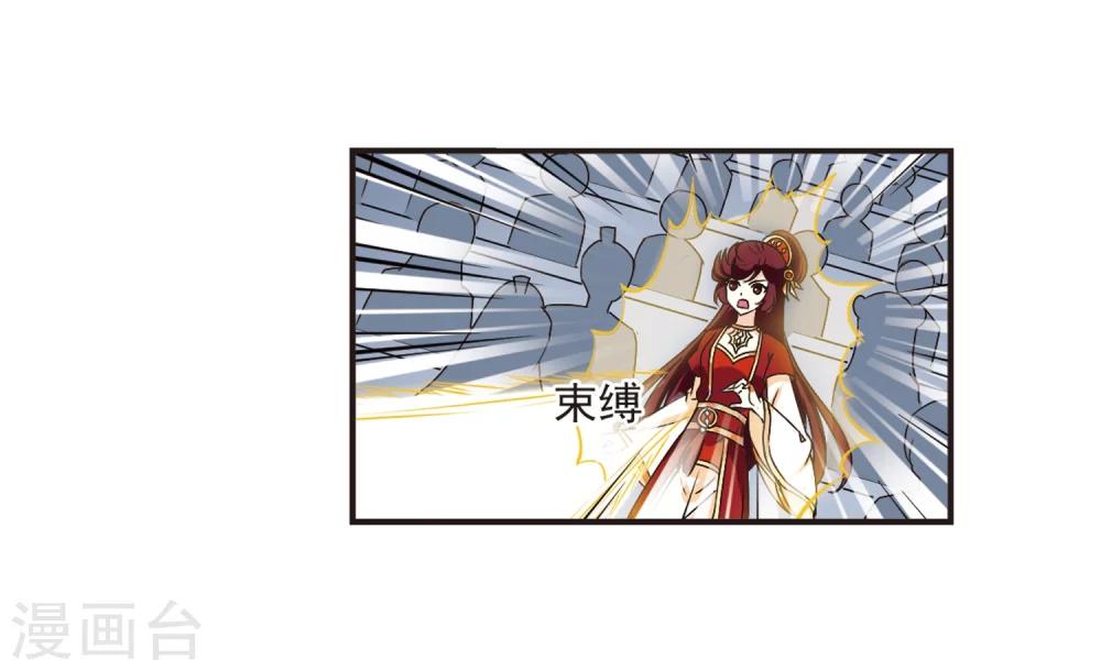 【风起苍岚】漫画-（第199话 新秀挑战赛7-2）章节漫画下拉式图片-26.jpg