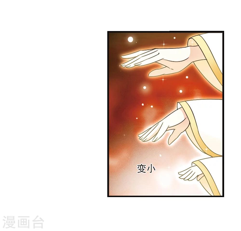 【风起苍岚】漫画-（第202话 情深2）章节漫画下拉式图片-10.jpg