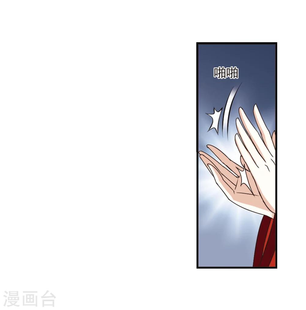 【风起苍岚】漫画-（第202话 情深2）章节漫画下拉式图片-16.jpg