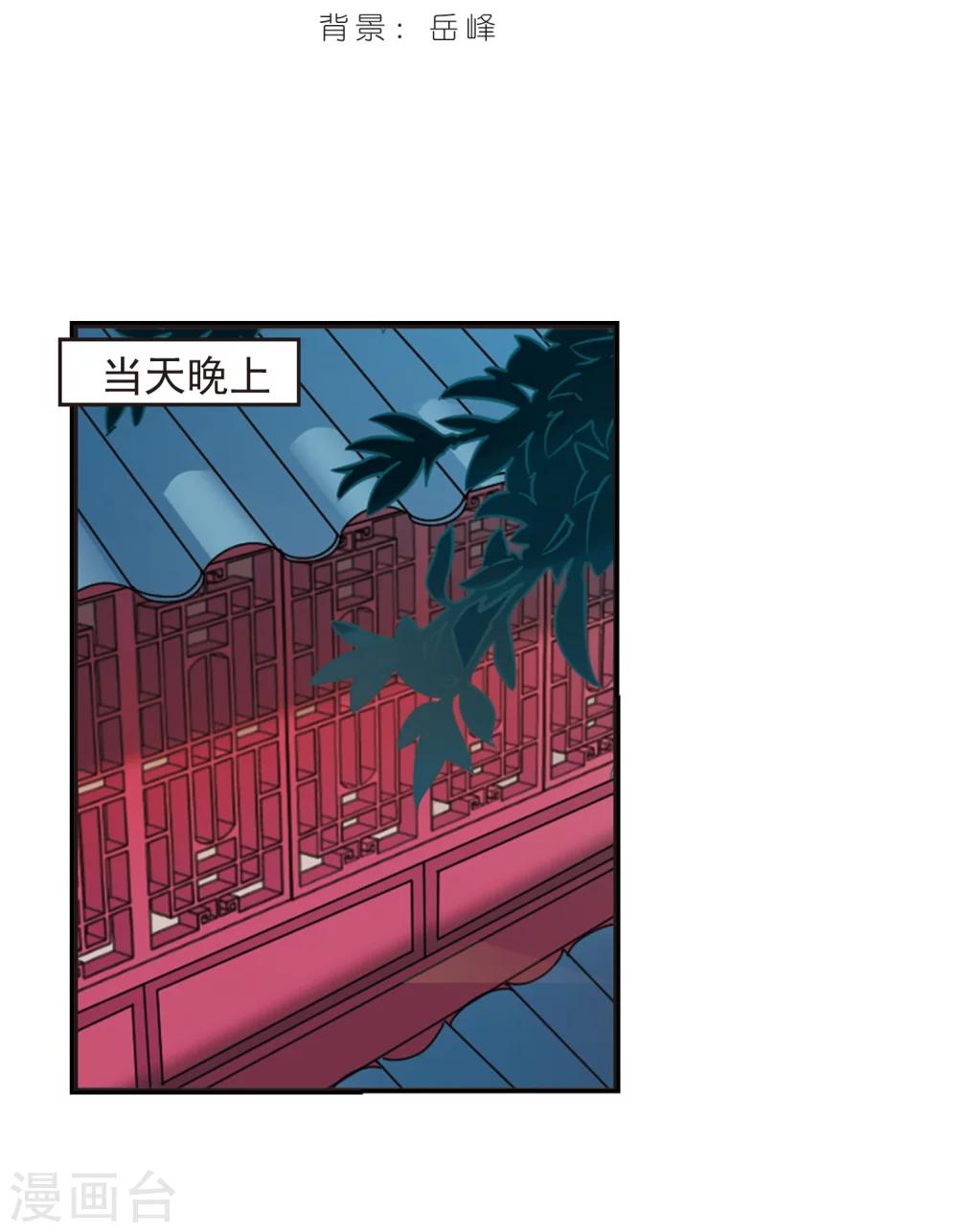 【风起苍岚】漫画-（第203话 情深3）章节漫画下拉式图片-2.jpg