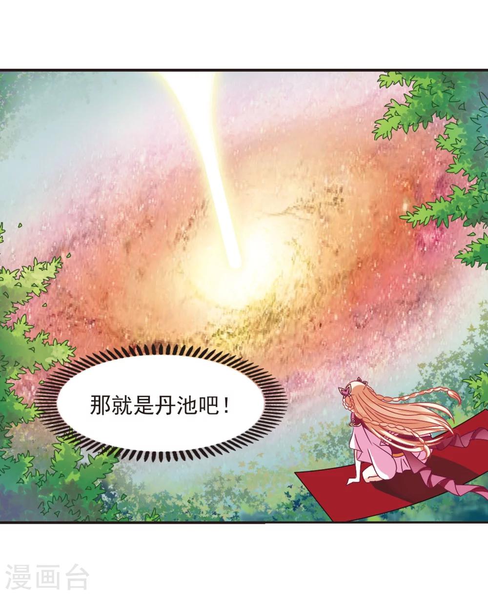 【风起苍岚】漫画-（第203话 情深3）章节漫画下拉式图片-23.jpg