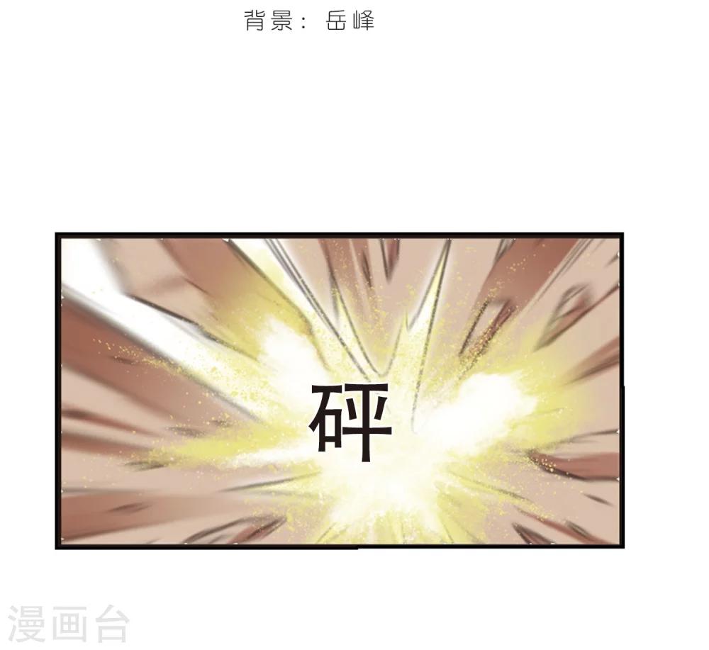 《风起苍岚》漫画最新章节第206话 万年之前3免费下拉式在线观看章节第【2】张图片