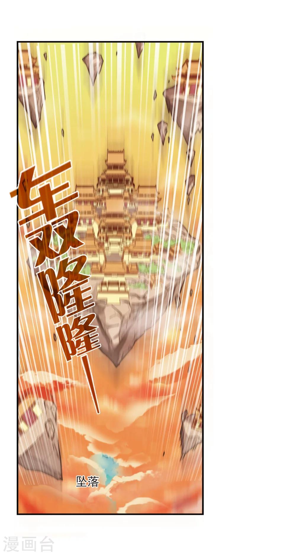 《风起苍岚》漫画最新章节第206话 万年之前3免费下拉式在线观看章节第【20】张图片