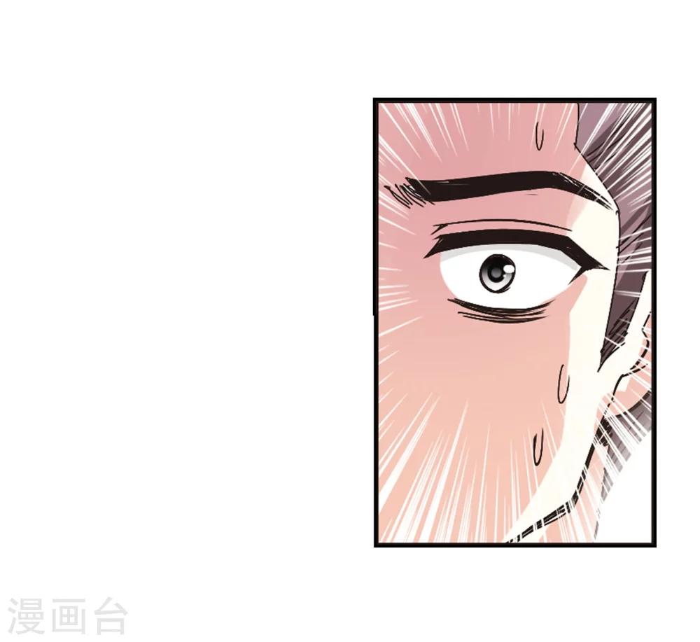 【风起苍岚】漫画-（第209话 丹池混战3）章节漫画下拉式图片-21.jpg