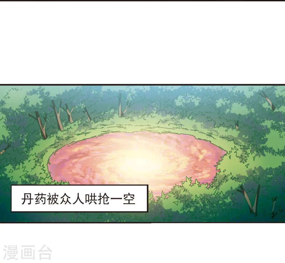 《风起苍岚》漫画最新章节第210话 乐极生悲1免费下拉式在线观看章节第【11】张图片