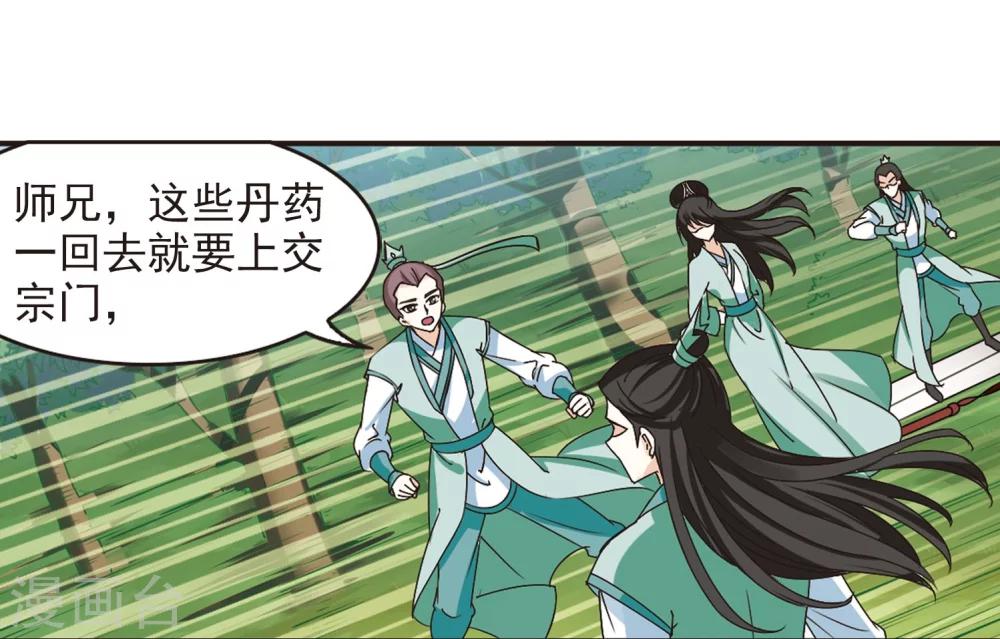 《风起苍岚》漫画最新章节第210话 乐极生悲1免费下拉式在线观看章节第【12】张图片