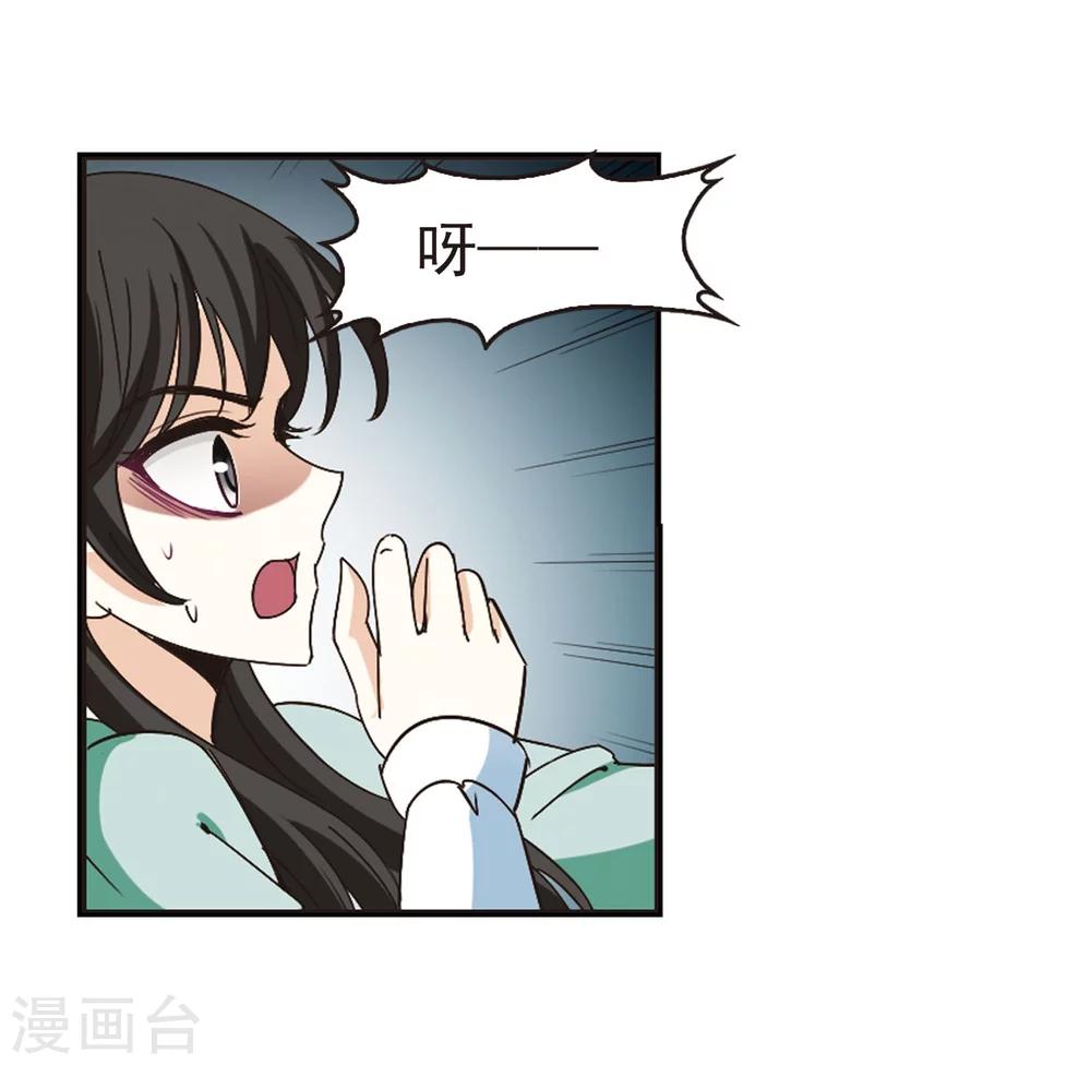 《风起苍岚》漫画最新章节第210话 乐极生悲1免费下拉式在线观看章节第【18】张图片