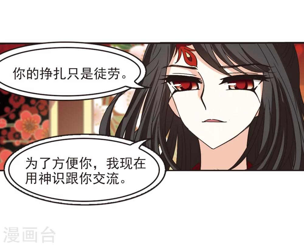 《风起苍岚》漫画最新章节第211话 乐极生悲2免费下拉式在线观看章节第【34】张图片