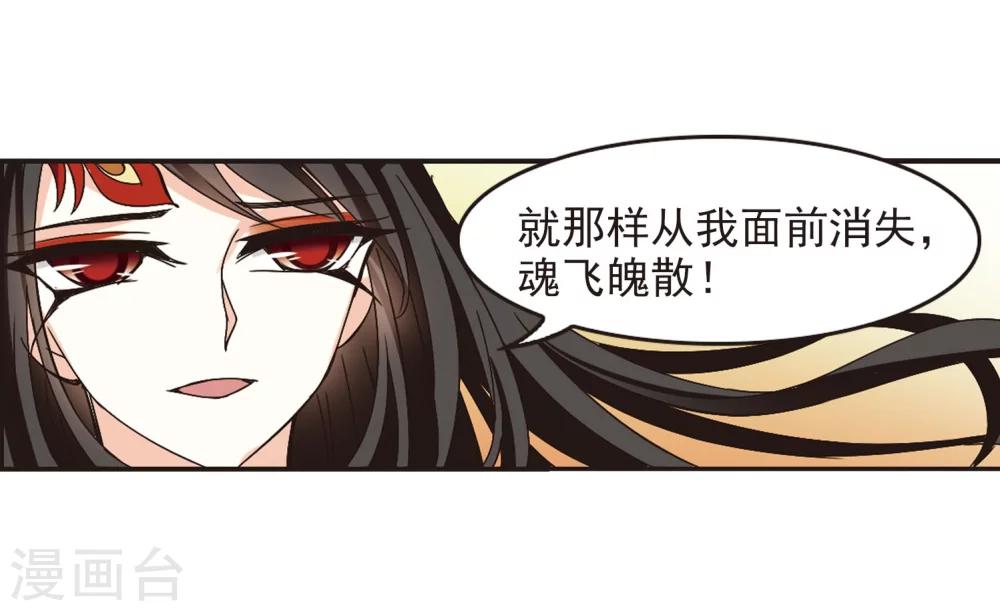 《风起苍岚》漫画最新章节第214话 翳羽绯葬2免费下拉式在线观看章节第【24】张图片