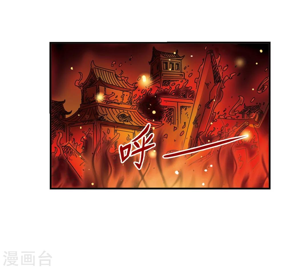 《风起苍岚》漫画最新章节第214话 翳羽绯葬2免费下拉式在线观看章节第【33】张图片