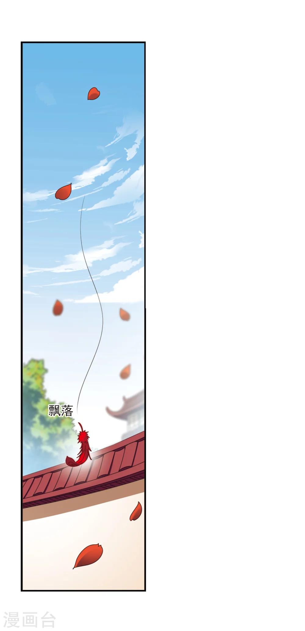 【风起苍岚】漫画-（第219话 玄寂宗之危1）章节漫画下拉式图片-3.jpg