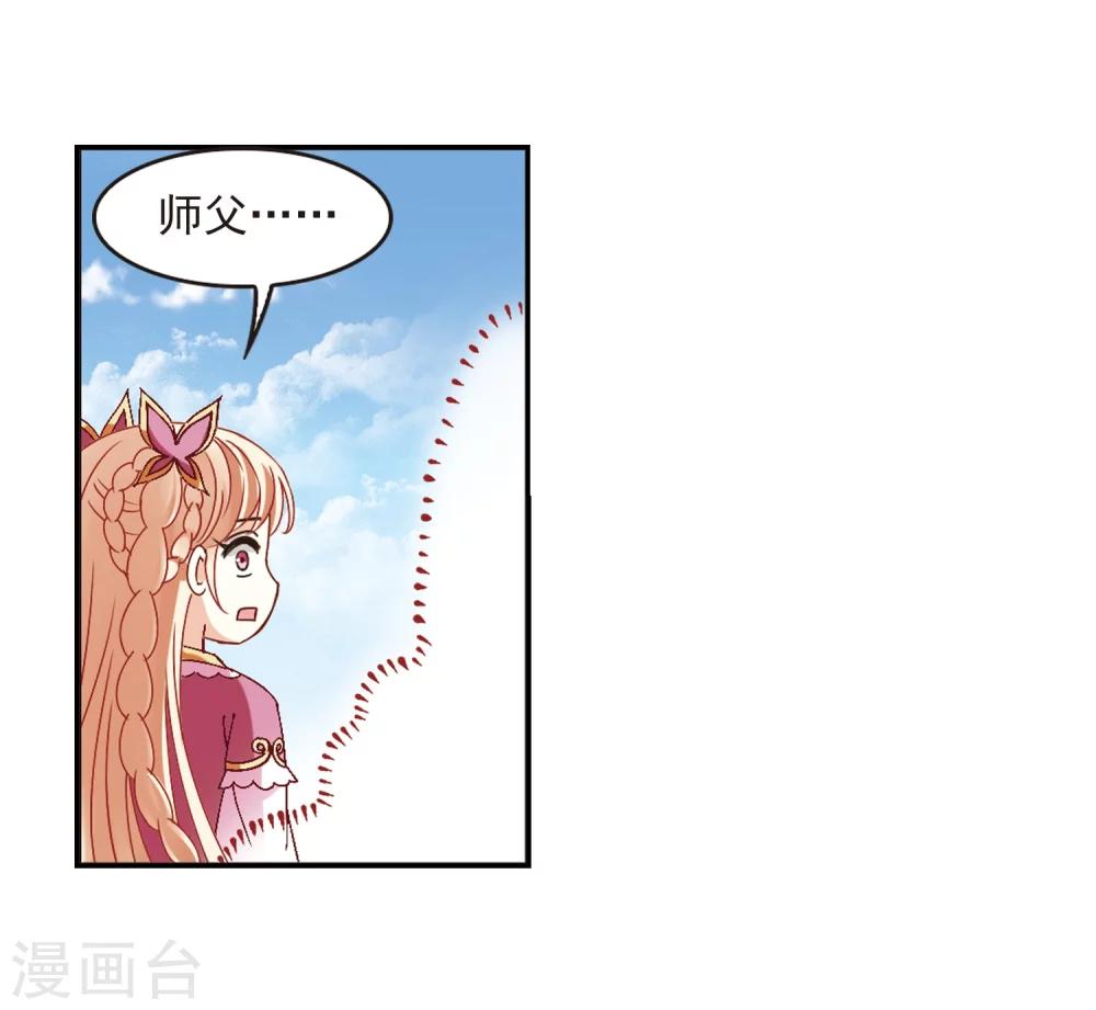 《风起苍岚》漫画最新章节第220话 玄寂宗之危2免费下拉式在线观看章节第【8】张图片