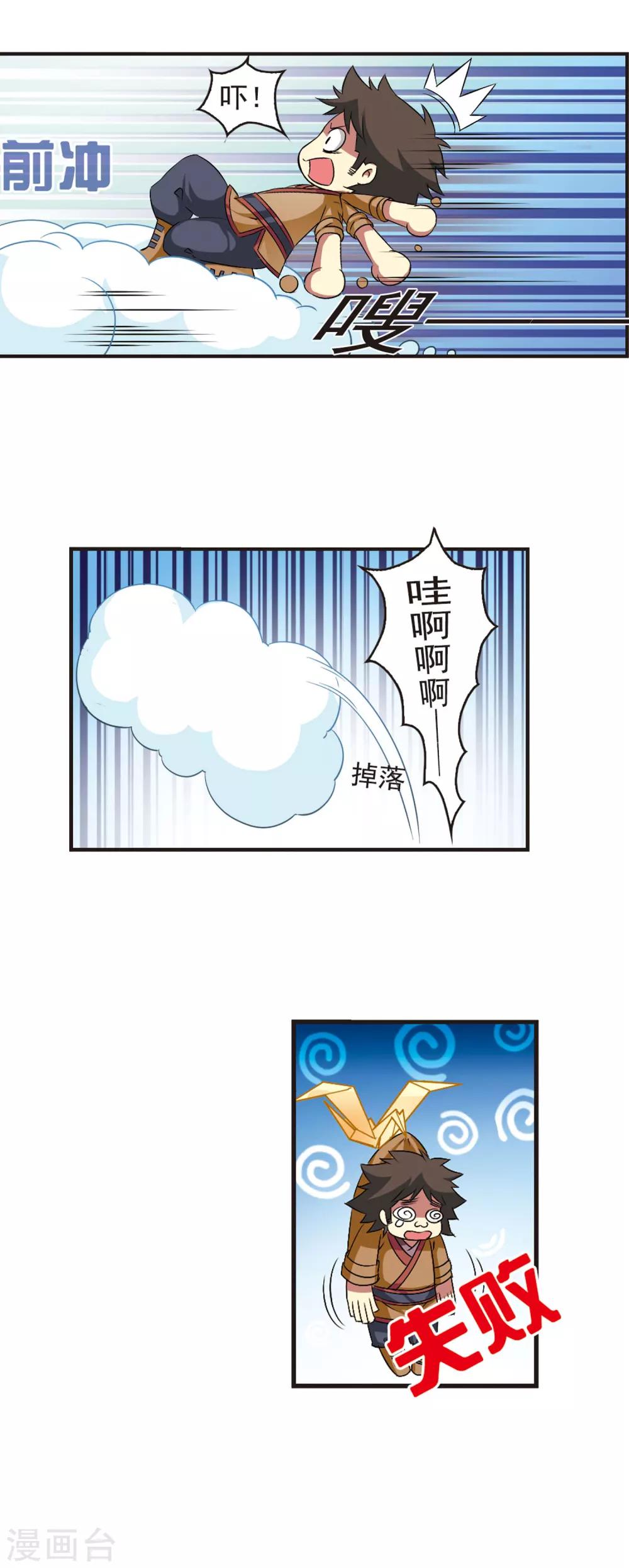 【风起苍岚】漫画-（第23话 灵根测试1-2）章节漫画下拉式图片-16.jpg
