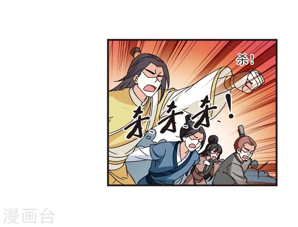 《风起苍岚》漫画最新章节第223话 大神出场2免费下拉式在线观看章节第【26】张图片