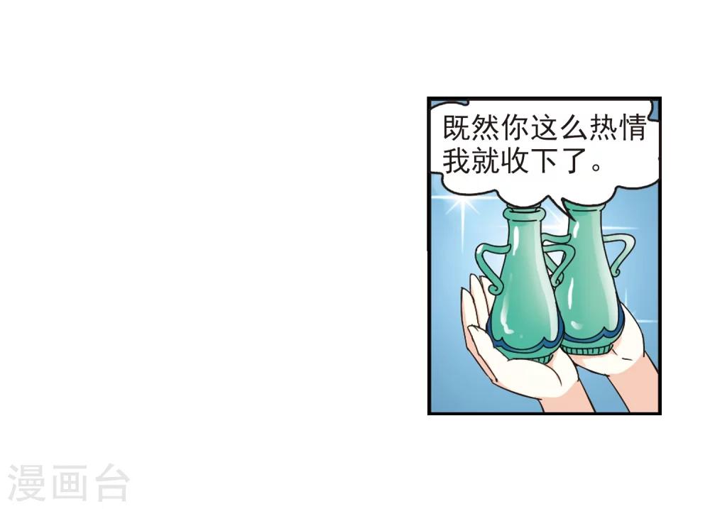 《风起苍岚》漫画最新章节第224话 大神出场3免费下拉式在线观看章节第【30】张图片