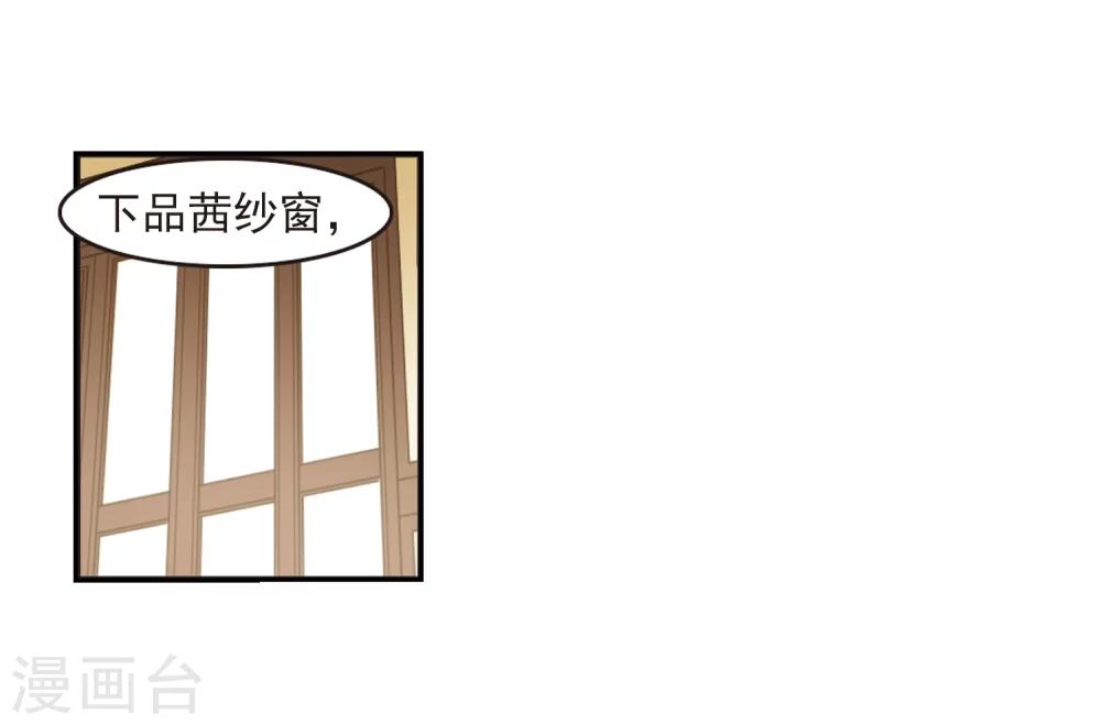 【风起苍岚】漫画-（第226话 各奔前程2）章节漫画下拉式图片-21.jpg