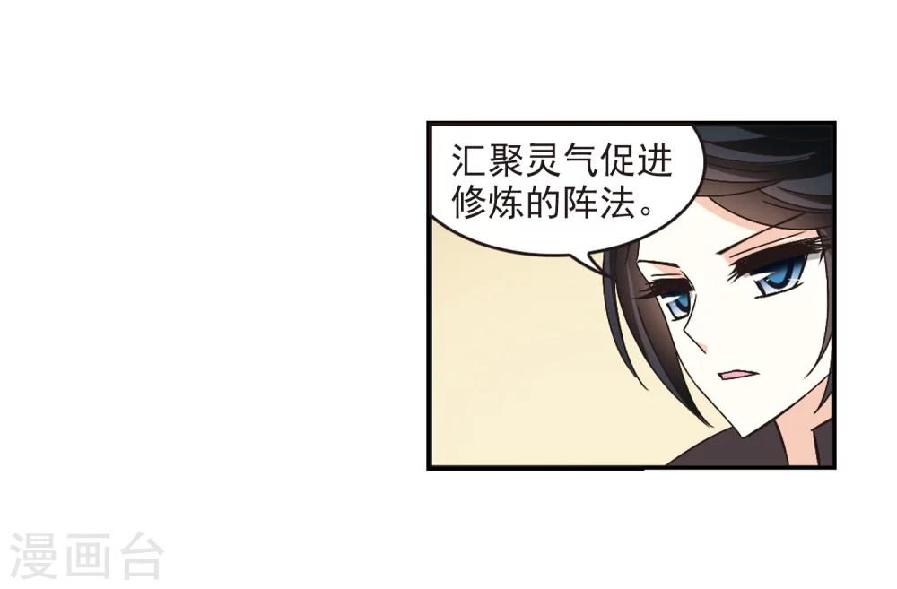 【风起苍岚】漫画-（第226话 各奔前程2）章节漫画下拉式图片-26.jpg