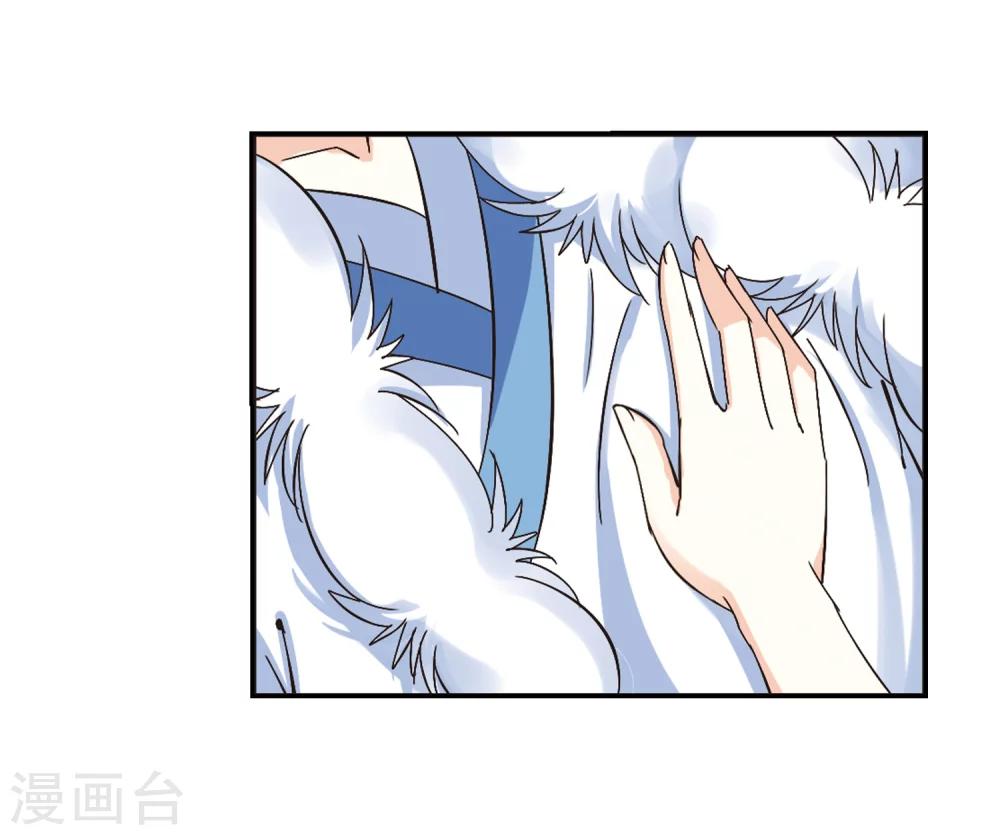 【风起苍岚】漫画-（第228话 轻忧之痛1）章节漫画下拉式图片-18.jpg