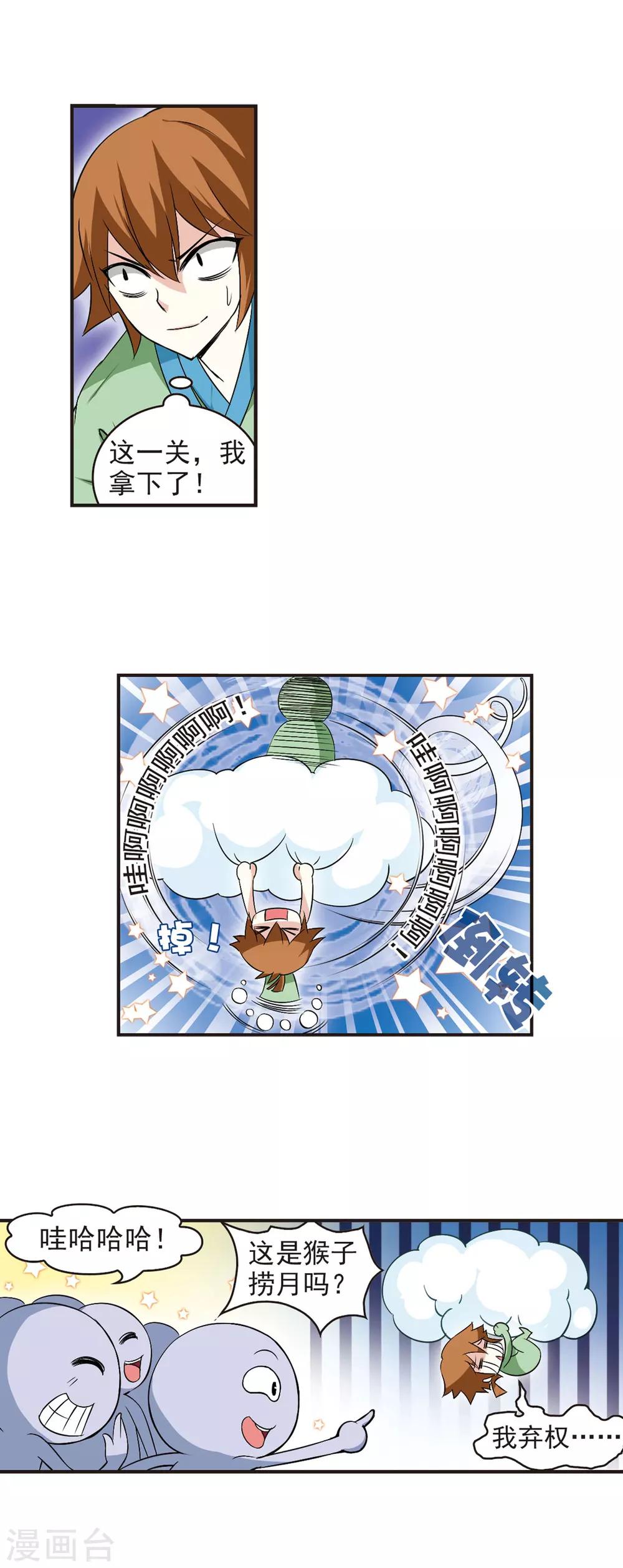 【风起苍岚】漫画-（第24话 灵根测试1-3）章节漫画下拉式图片-3.jpg