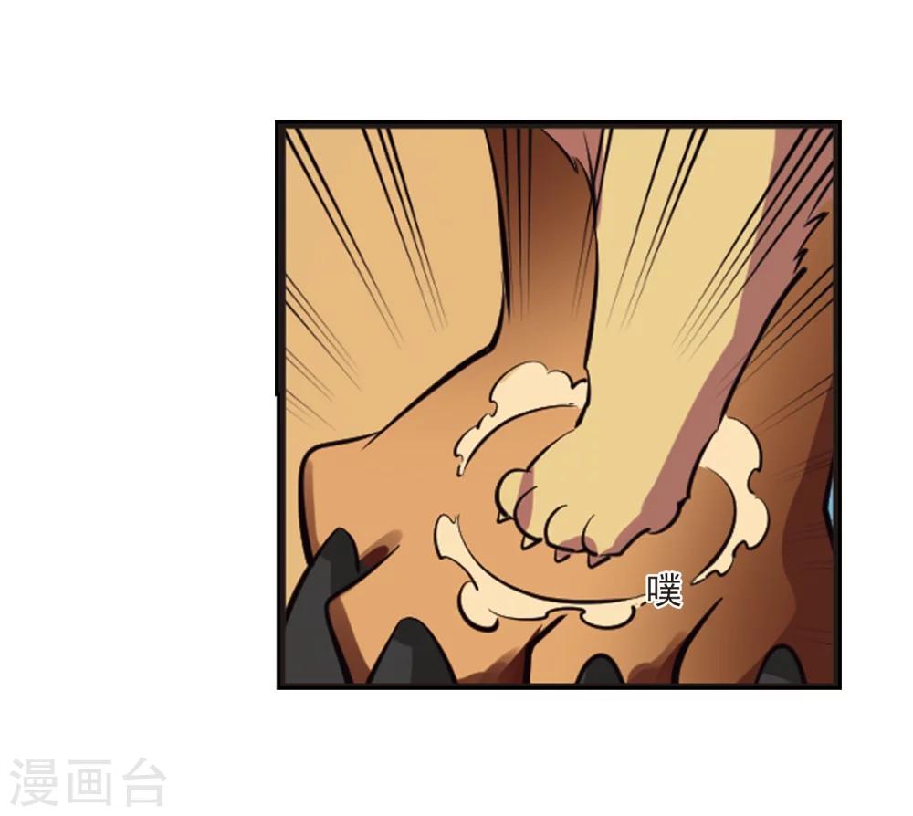 【风起苍岚】漫画-（第233话 臻寰秘境3）章节漫画下拉式图片-16.jpg