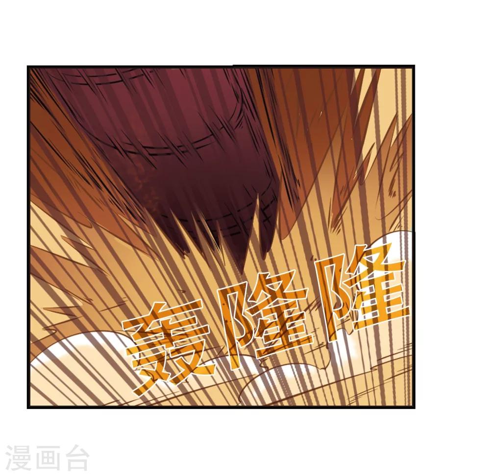 【风起苍岚】漫画-（第233话 臻寰秘境3）章节漫画下拉式图片-7.jpg
