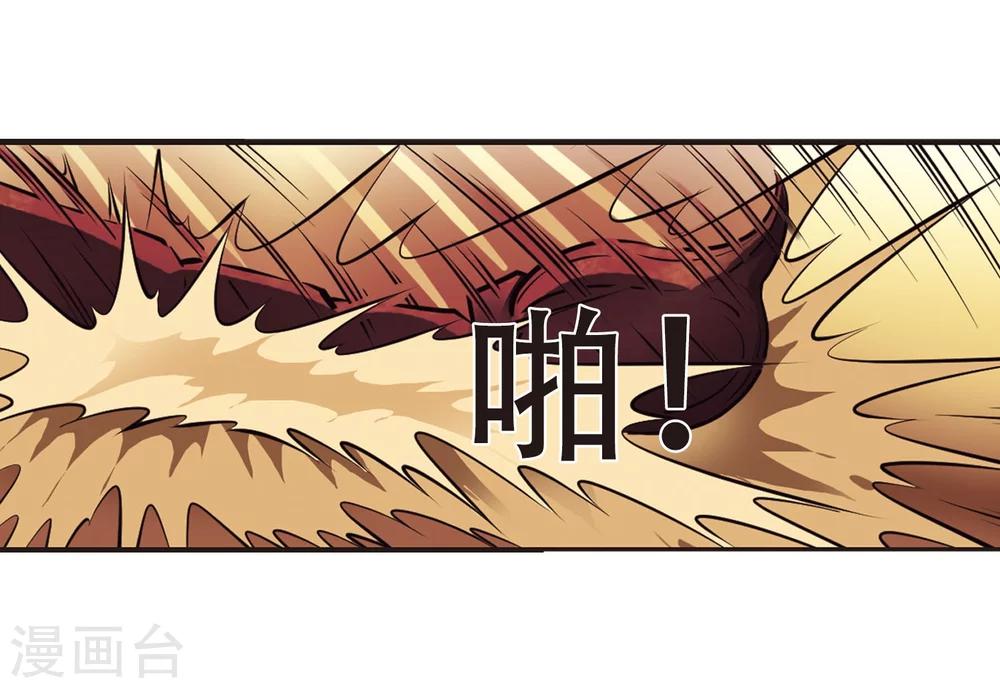 【风起苍岚】漫画-（第235话 大战魔蝎2）章节漫画下拉式图片-17.jpg