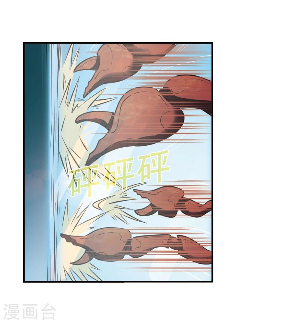 【风起苍岚】漫画-（第236话 大战魔蝎3）章节漫画下拉式图片-30.jpg