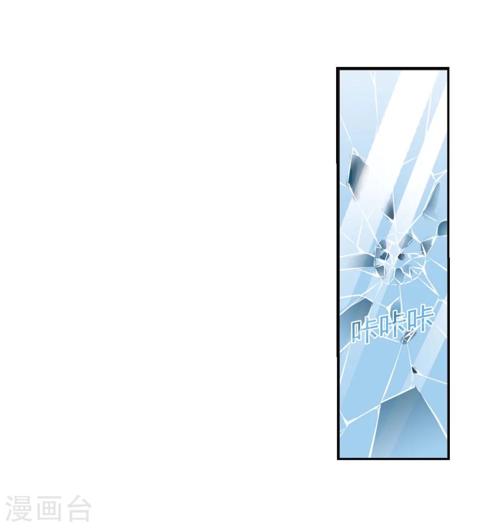 【风起苍岚】漫画-（第236话 大战魔蝎3）章节漫画下拉式图片-31.jpg