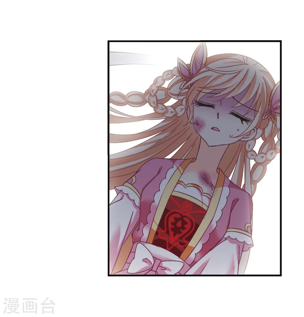 《风起苍岚》漫画最新章节第242话 正面对决3免费下拉式在线观看章节第【14】张图片