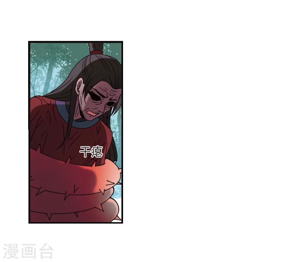 【风起苍岚】漫画-（第244话 寒影重的仇人2）章节漫画下拉式图片-8.jpg