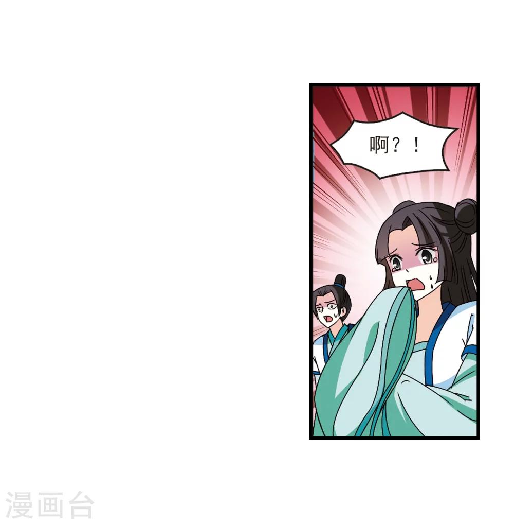 《风起苍岚》漫画最新章节第247话 出事2免费下拉式在线观看章节第【10】张图片