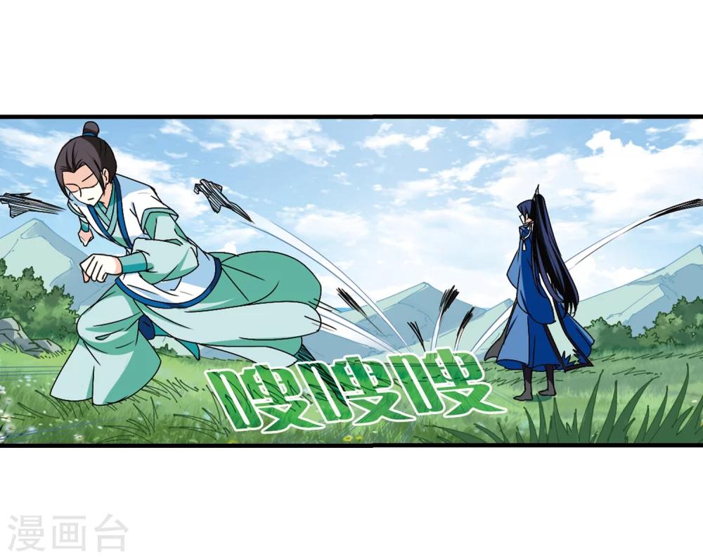 《风起苍岚》漫画最新章节第247话 出事2免费下拉式在线观看章节第【3】张图片