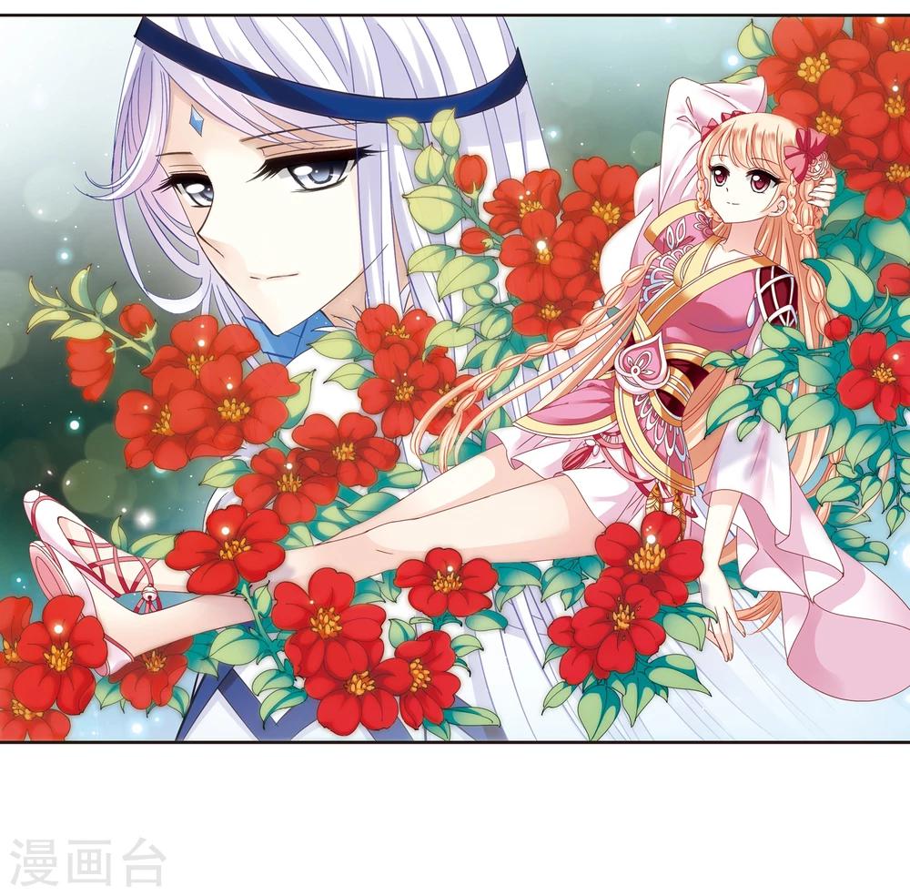 《风起苍岚》漫画最新章节第261话 炼心之路1免费下拉式在线观看章节第【2】张图片