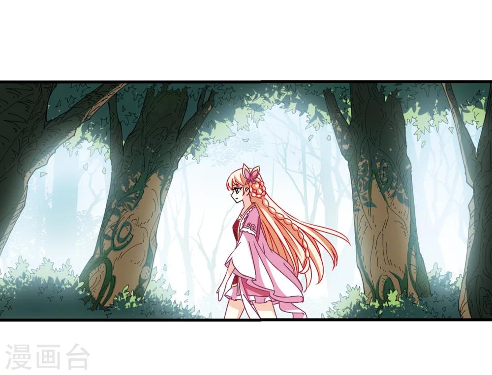 《风起苍岚》漫画最新章节第262话 炼心之路2免费下拉式在线观看章节第【3】张图片