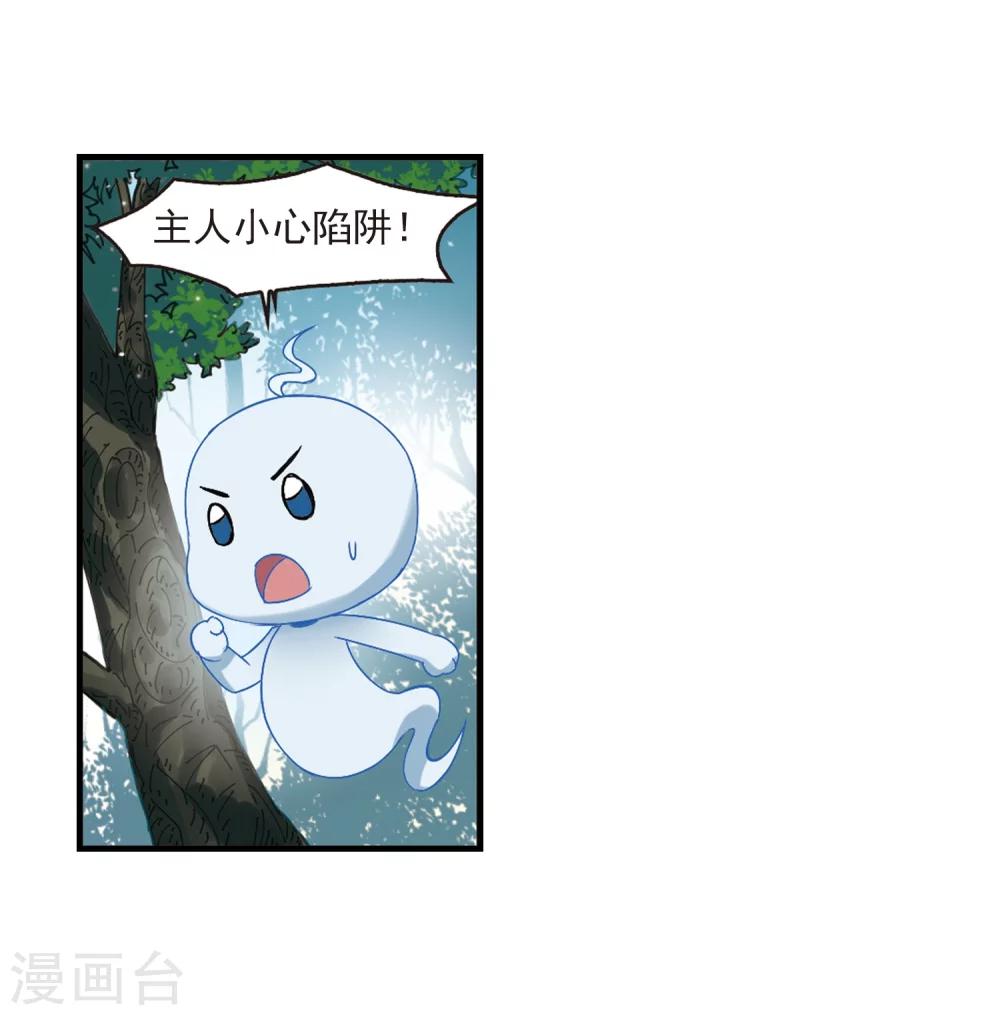 《风起苍岚》漫画最新章节第262话 炼心之路2免费下拉式在线观看章节第【30】张图片