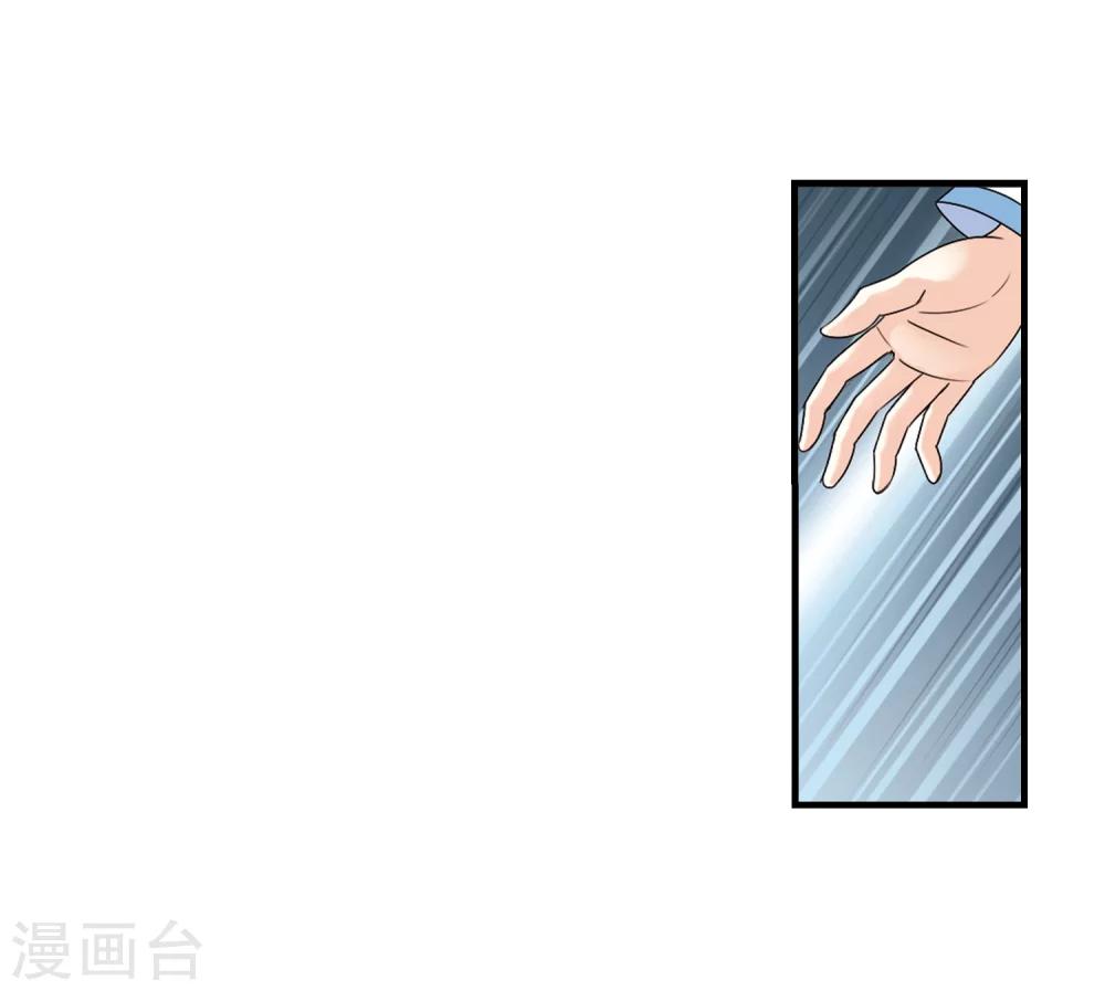 【风起苍岚】漫画-（第264话 黄雀在后2）章节漫画下拉式图片-27.jpg