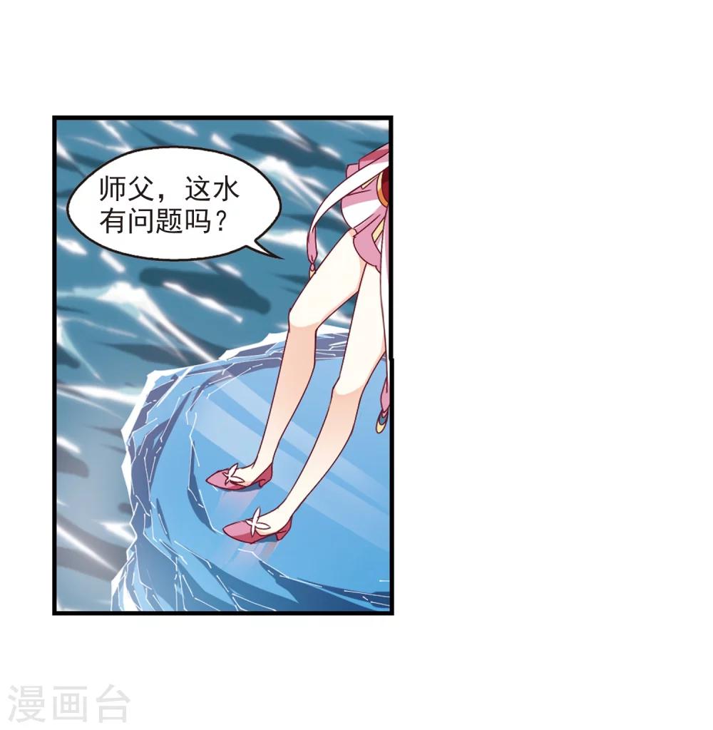 《风起苍岚》漫画最新章节第265话 轻忧之殇1免费下拉式在线观看章节第【11】张图片