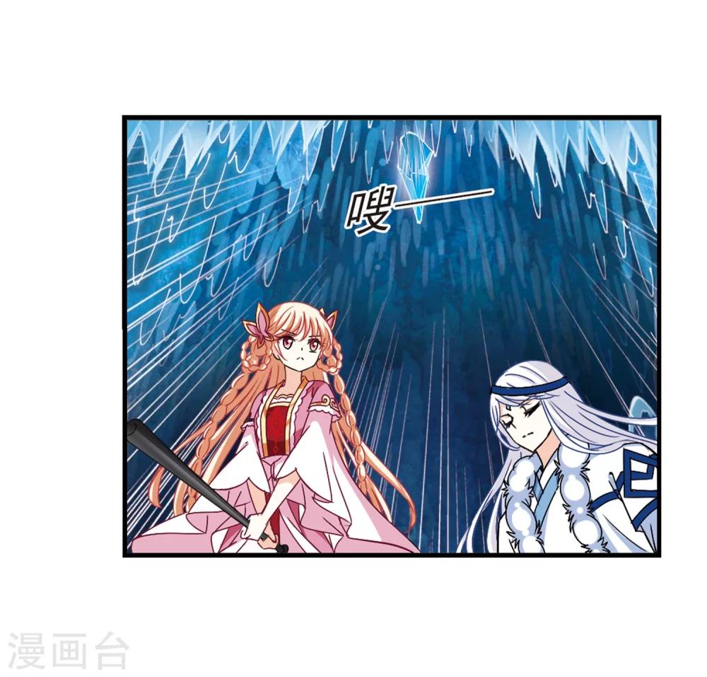 《风起苍岚》漫画最新章节第266话 轻忧之殇2免费下拉式在线观看章节第【16】张图片