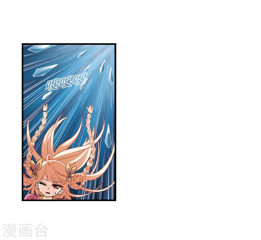 《风起苍岚》漫画最新章节第267话 轻忧之殇3免费下拉式在线观看章节第【10】张图片