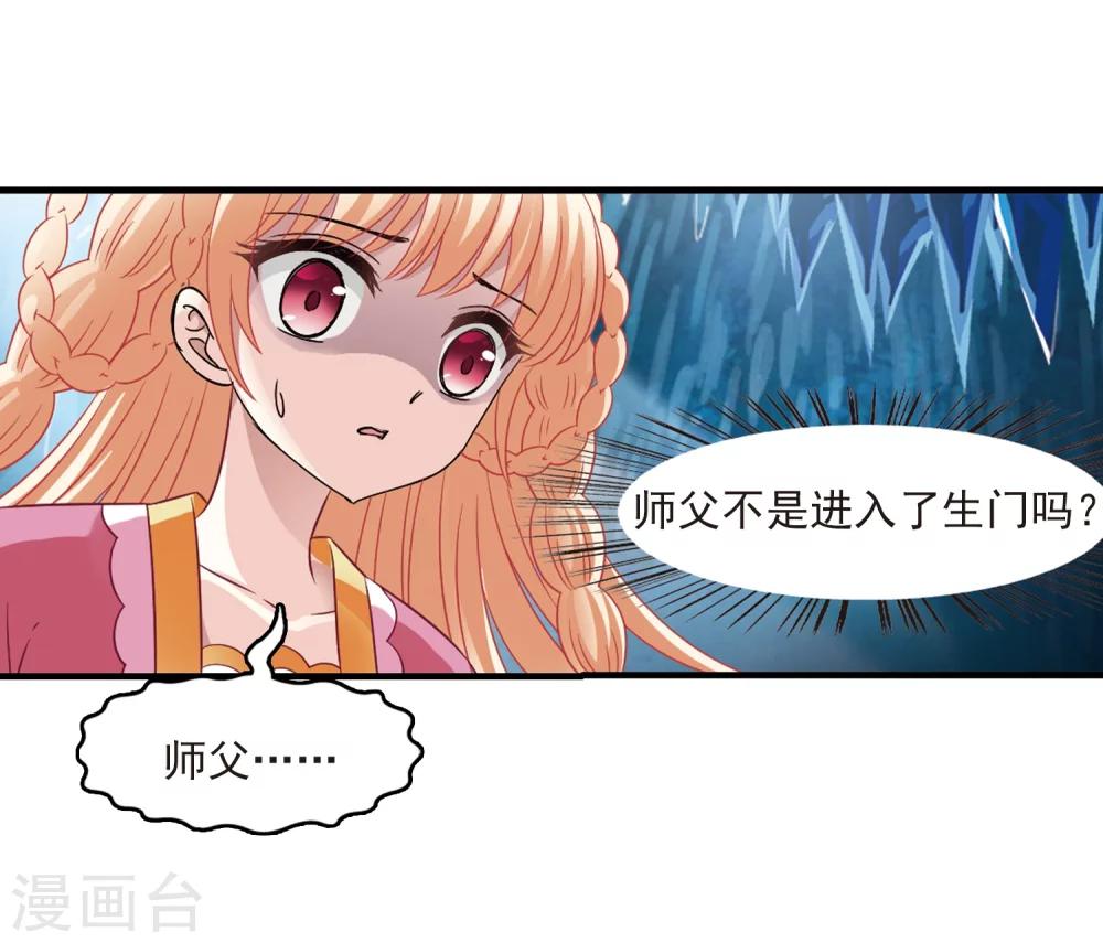 《风起苍岚》漫画最新章节第267话 轻忧之殇3免费下拉式在线观看章节第【18】张图片