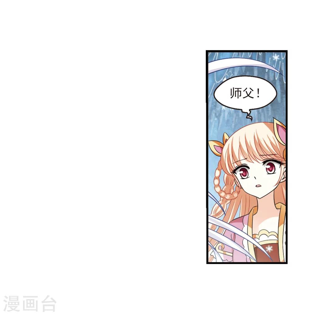 《风起苍岚》漫画最新章节第267话 轻忧之殇3免费下拉式在线观看章节第【6】张图片